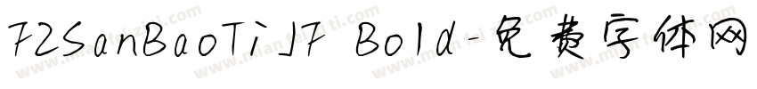 FZSanBaoTiJF Bold字体转换